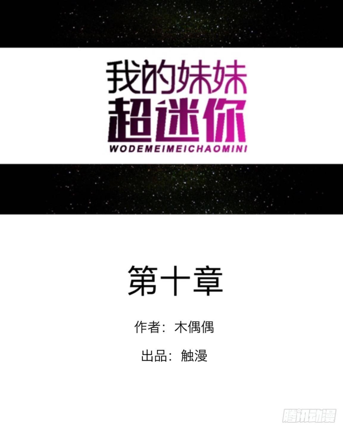 第十章 等我回来