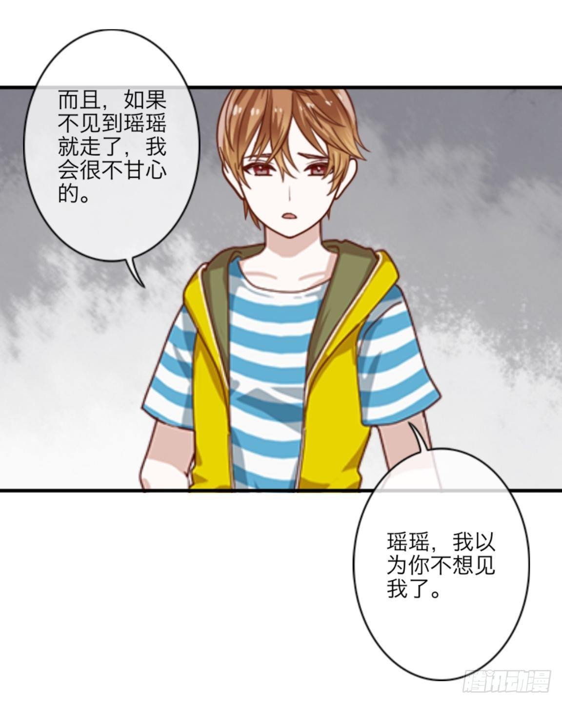 第十章 等我回来