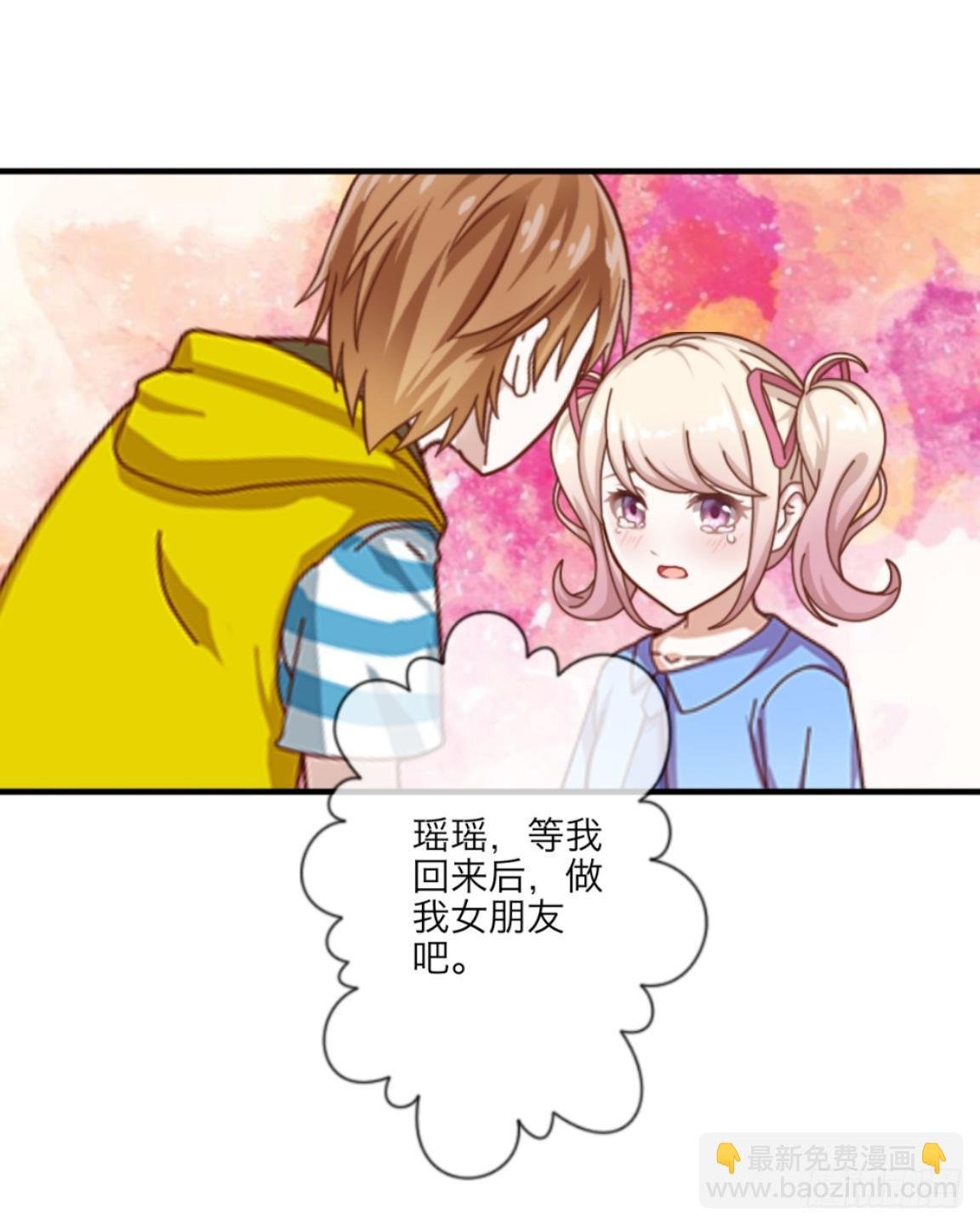 第十章 等我回来