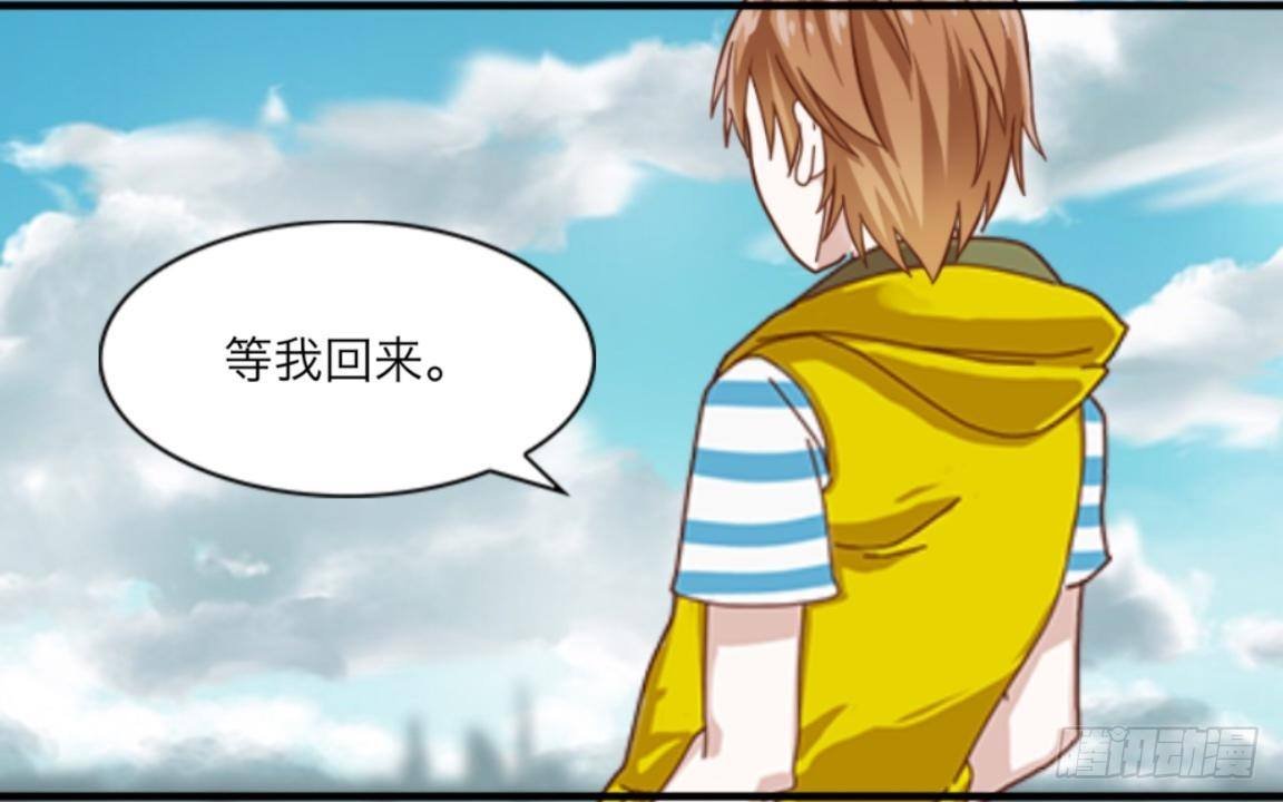 第十章 等我回来
