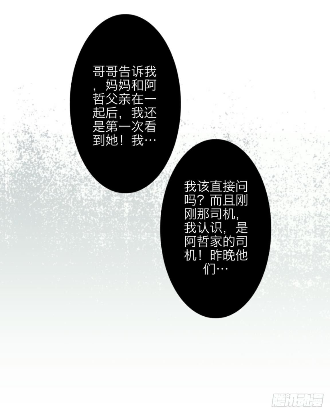 第十一章 争执