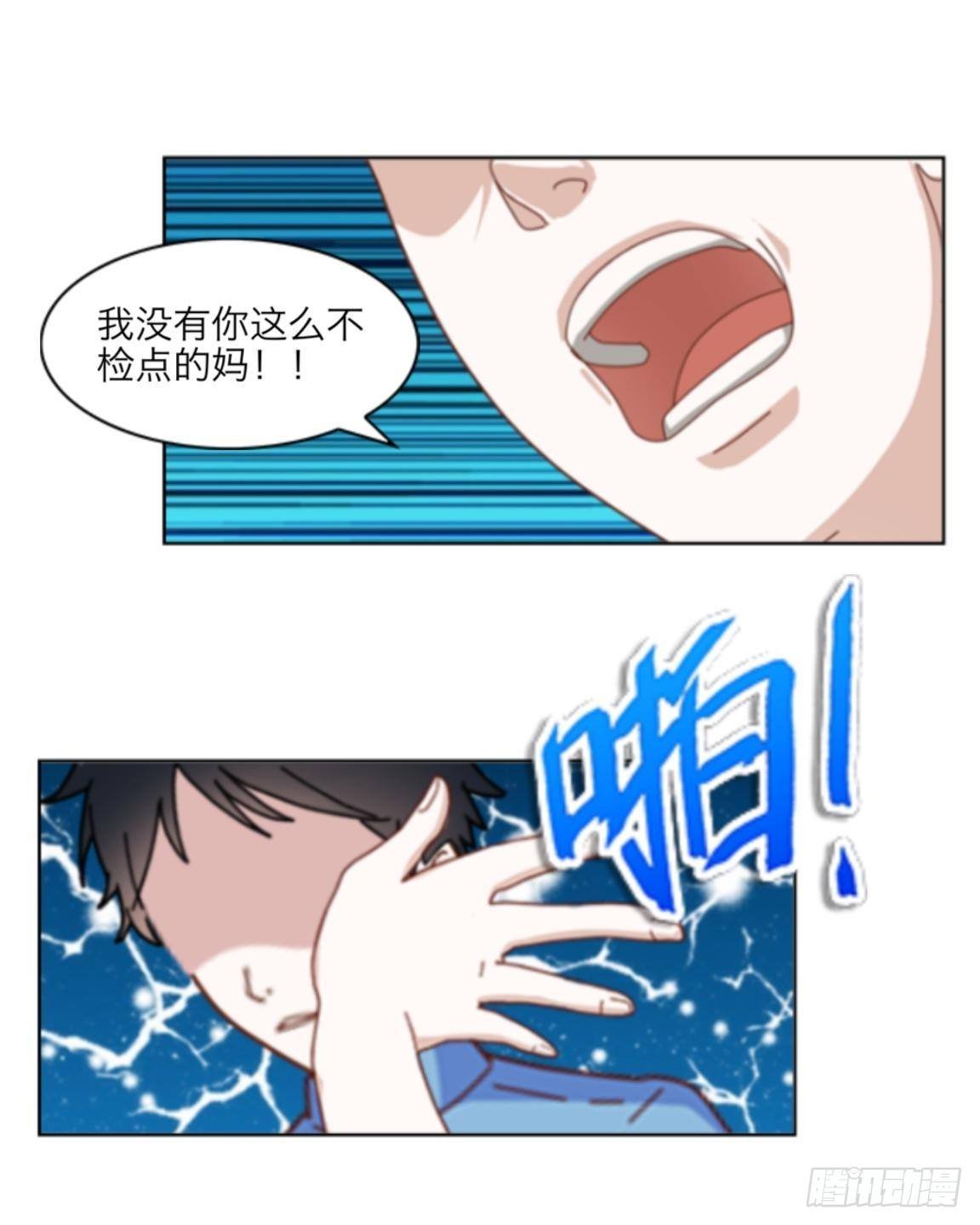 第十一章 争执
