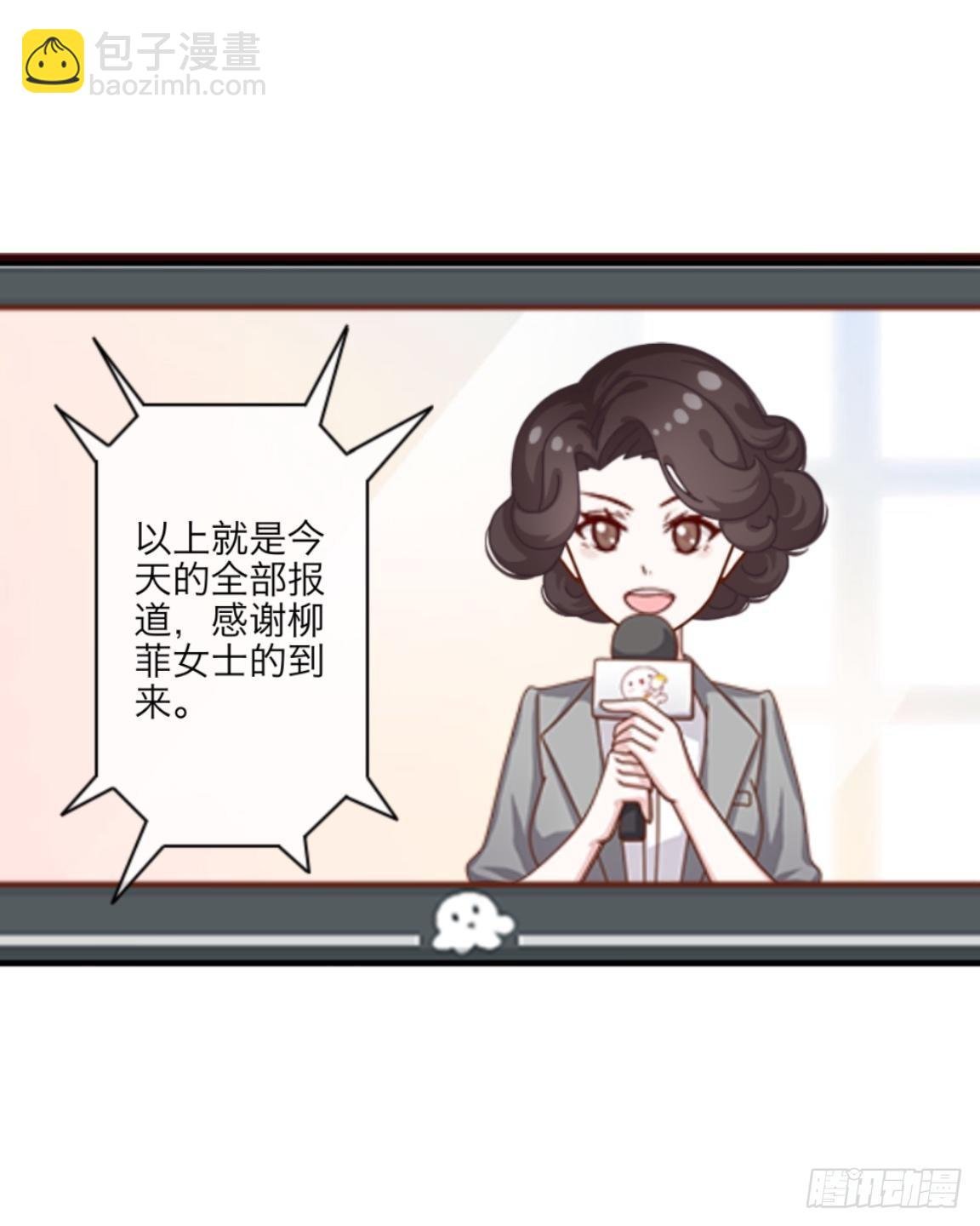 第十三章 新闻发布会