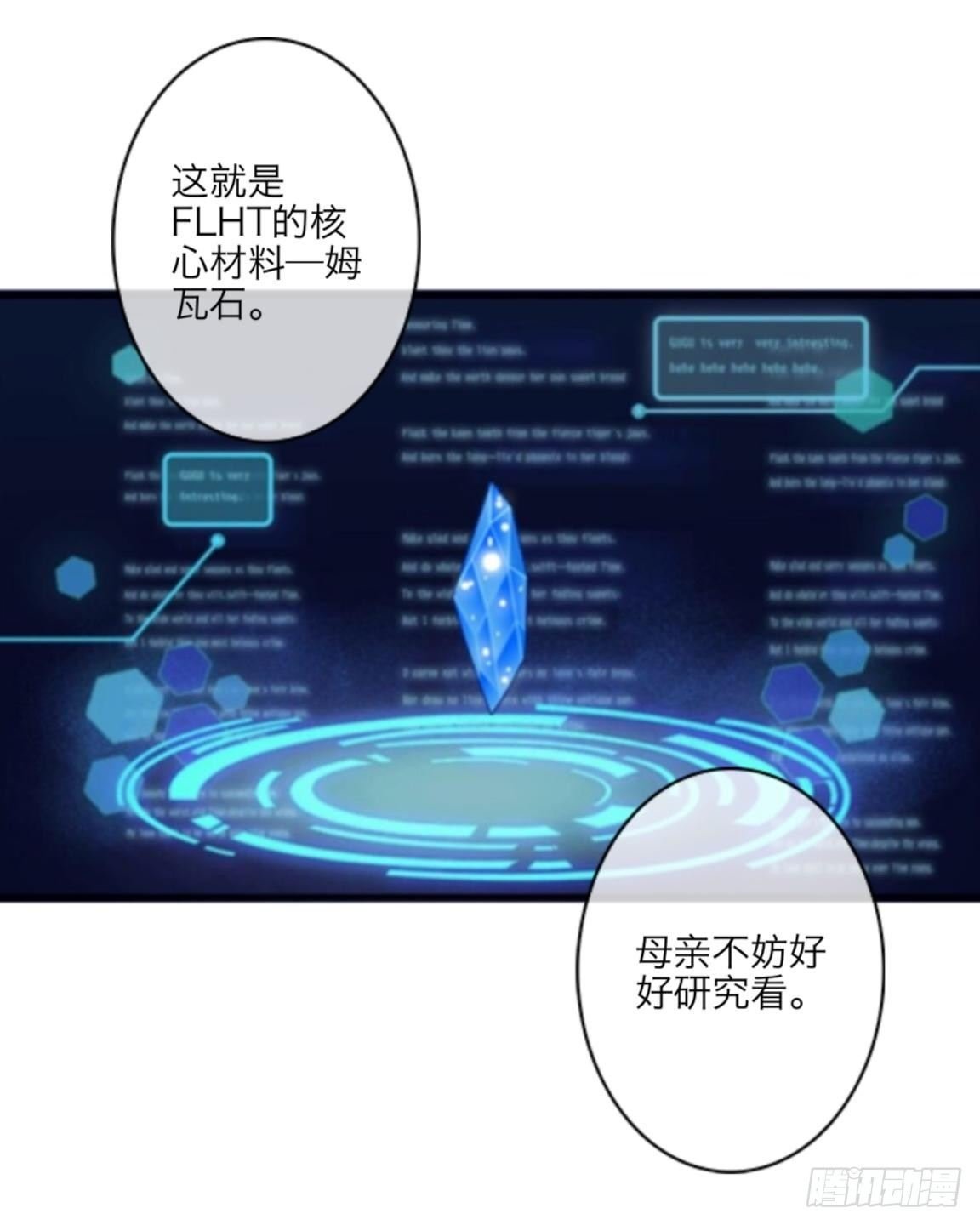 第十四章 会面