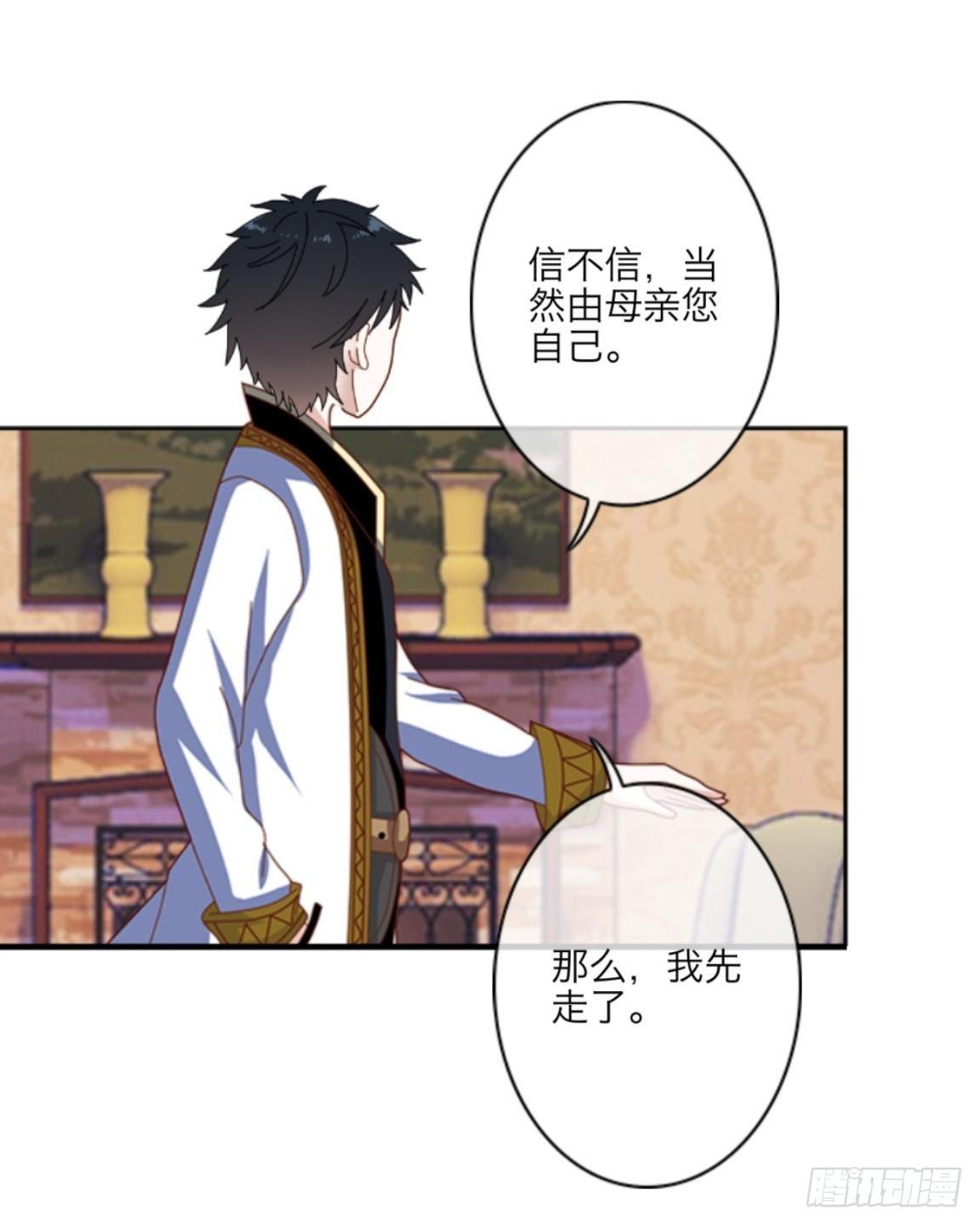 第十四章 会面