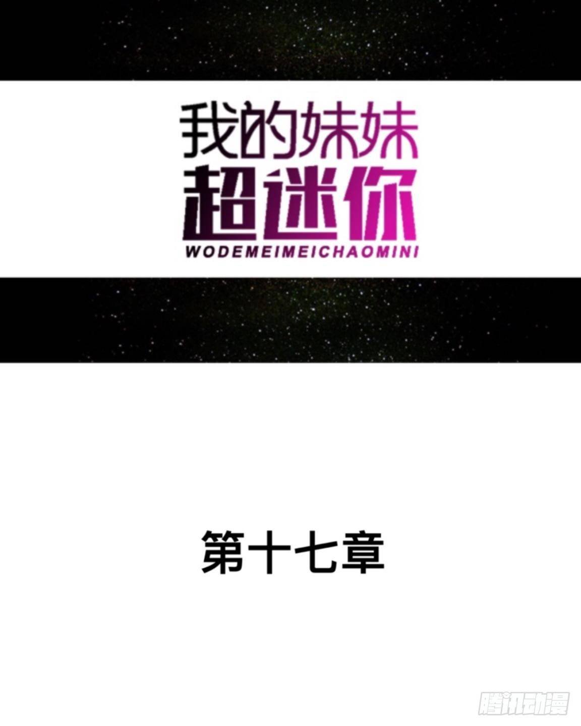 第十七章 妈妈的痛苦