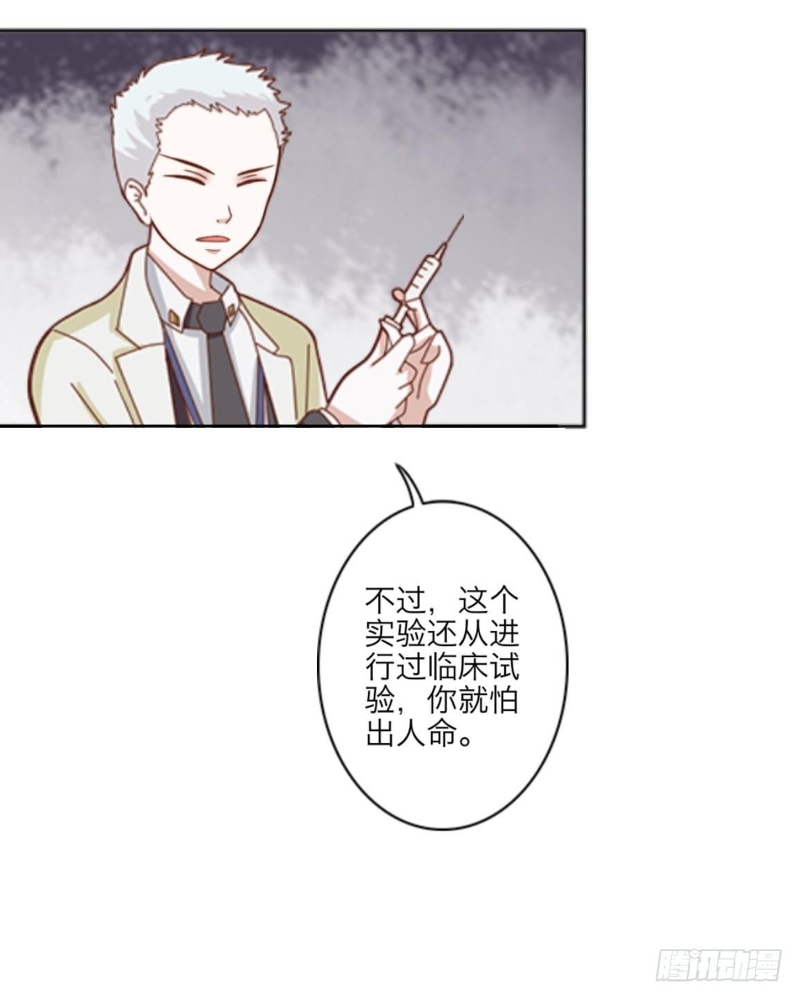 第十八章 人体试验
