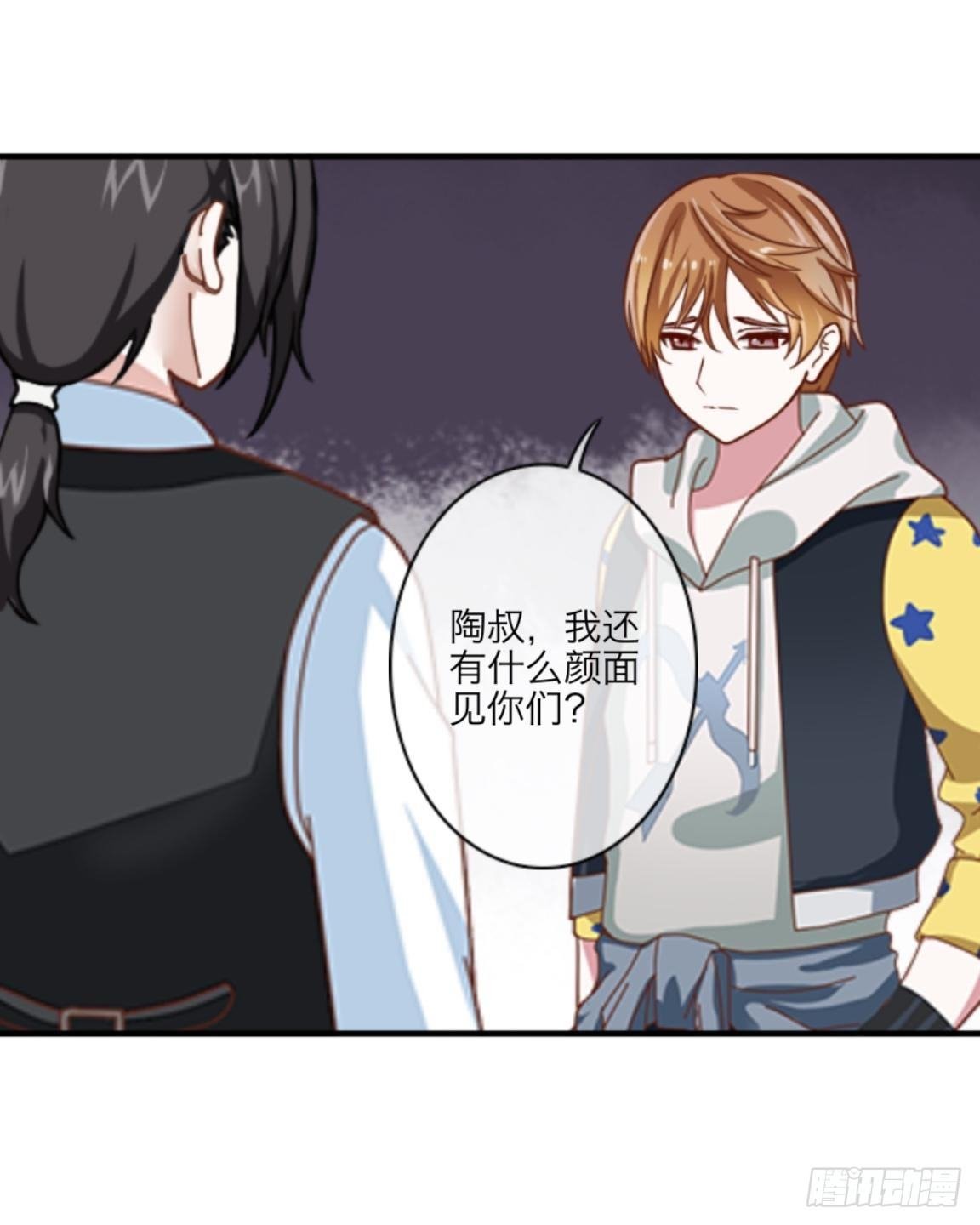 第二十四章 请相信我