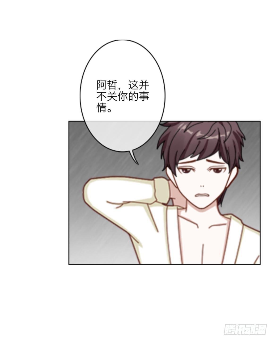 第二十四章 请相信我