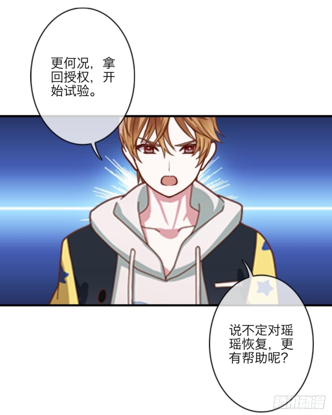 第二十四章 请相信我