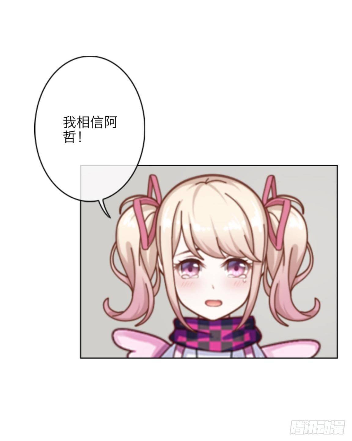 第二十四章 请相信我