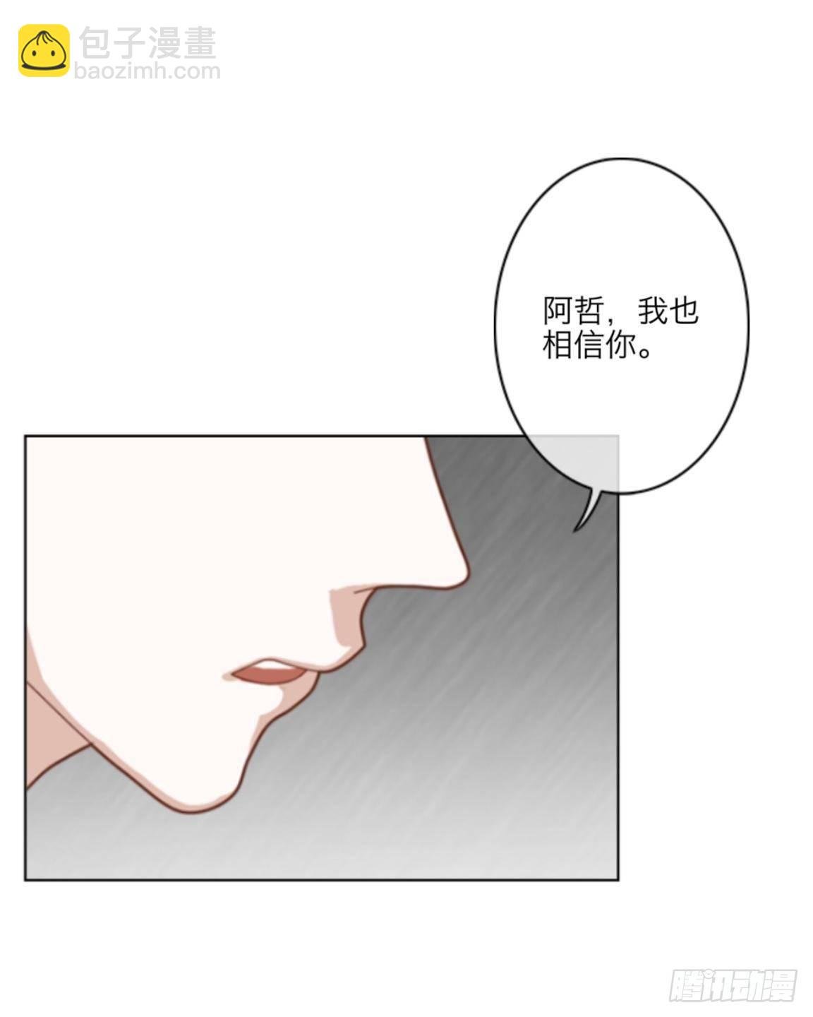 第二十四章 请相信我