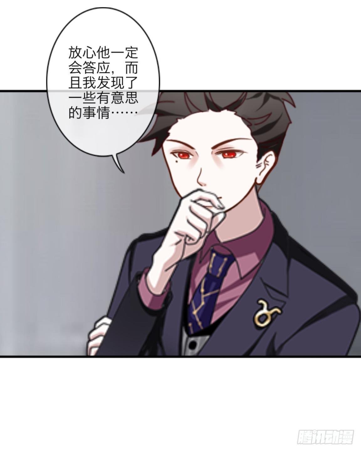 第三十章 相信我