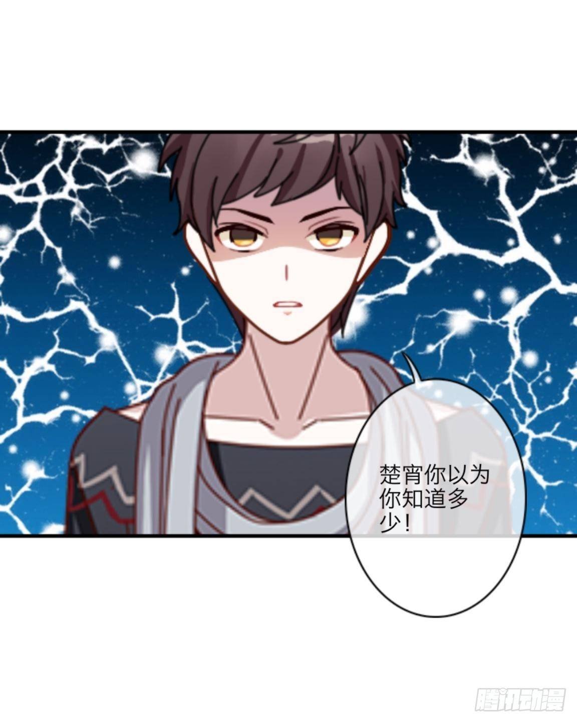 第三十二章 真相