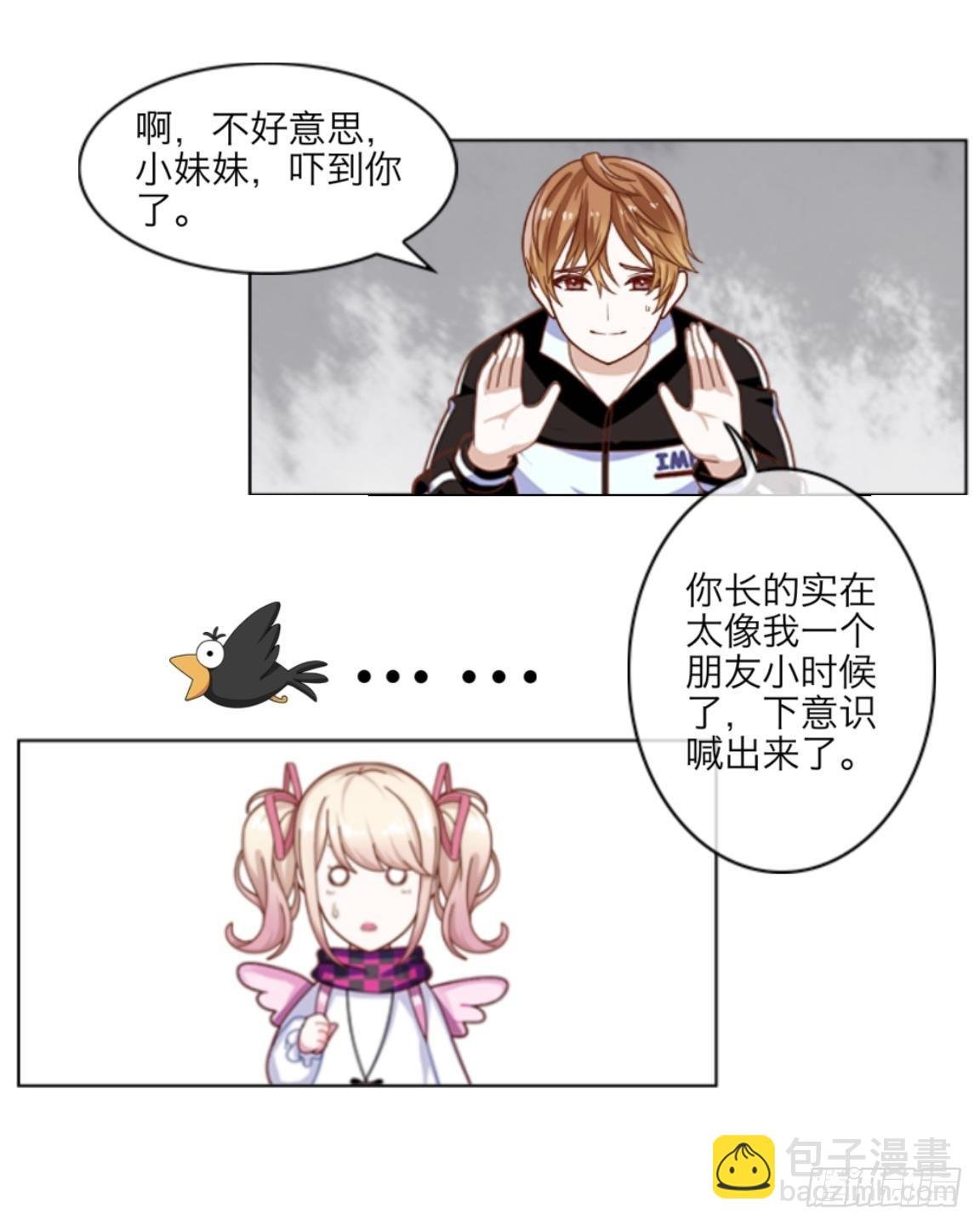 第五章 命运的偶遇
