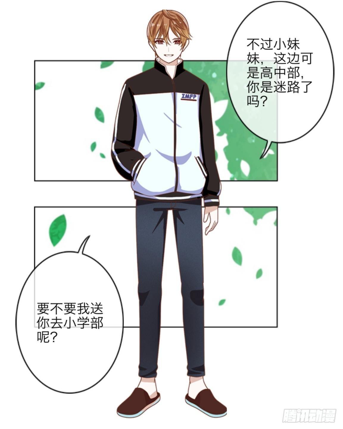 第五章 命运的偶遇