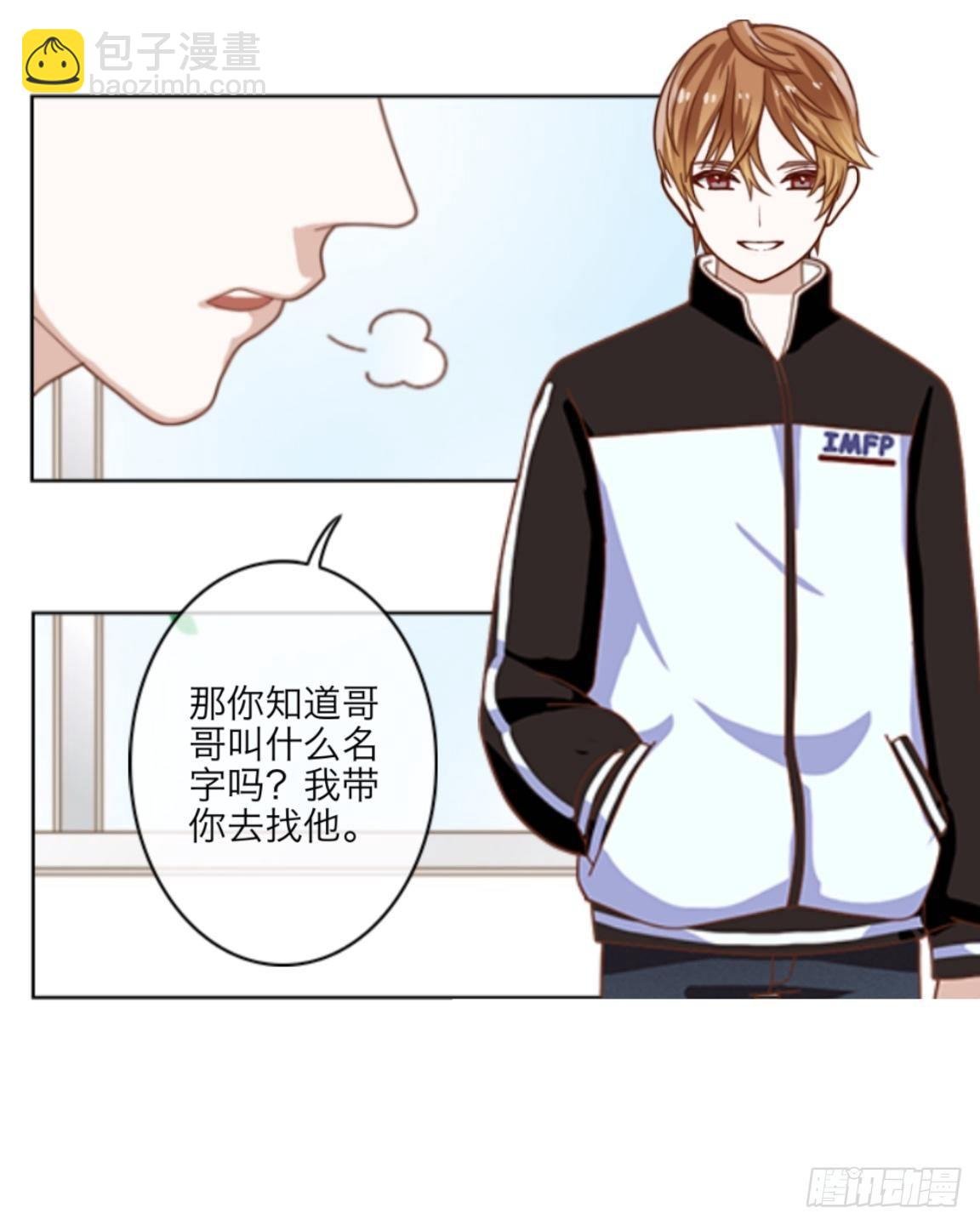 第五章 命运的偶遇