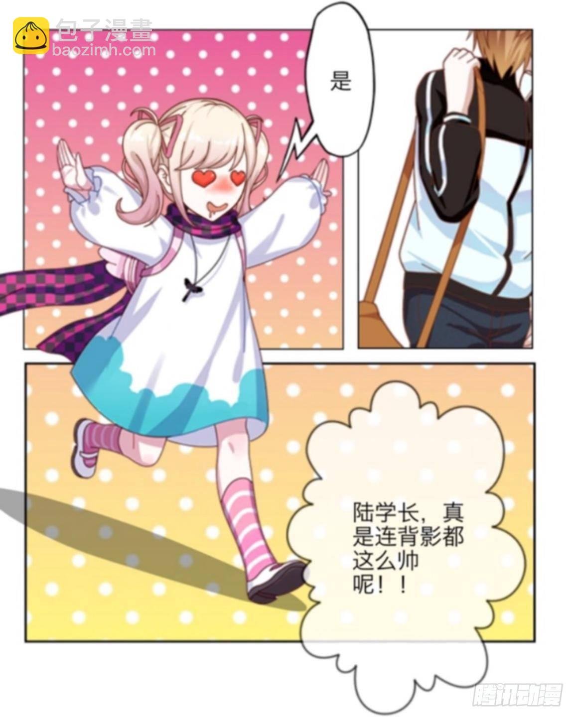 第五章 命运的偶遇