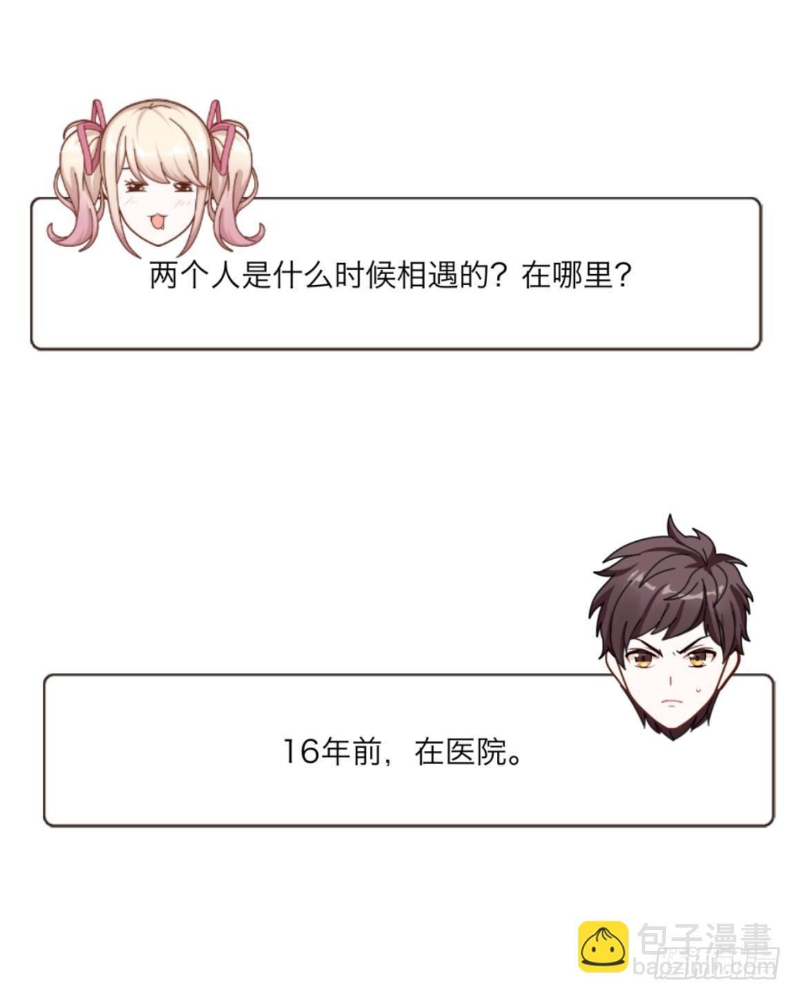 番外：哥哥100问答