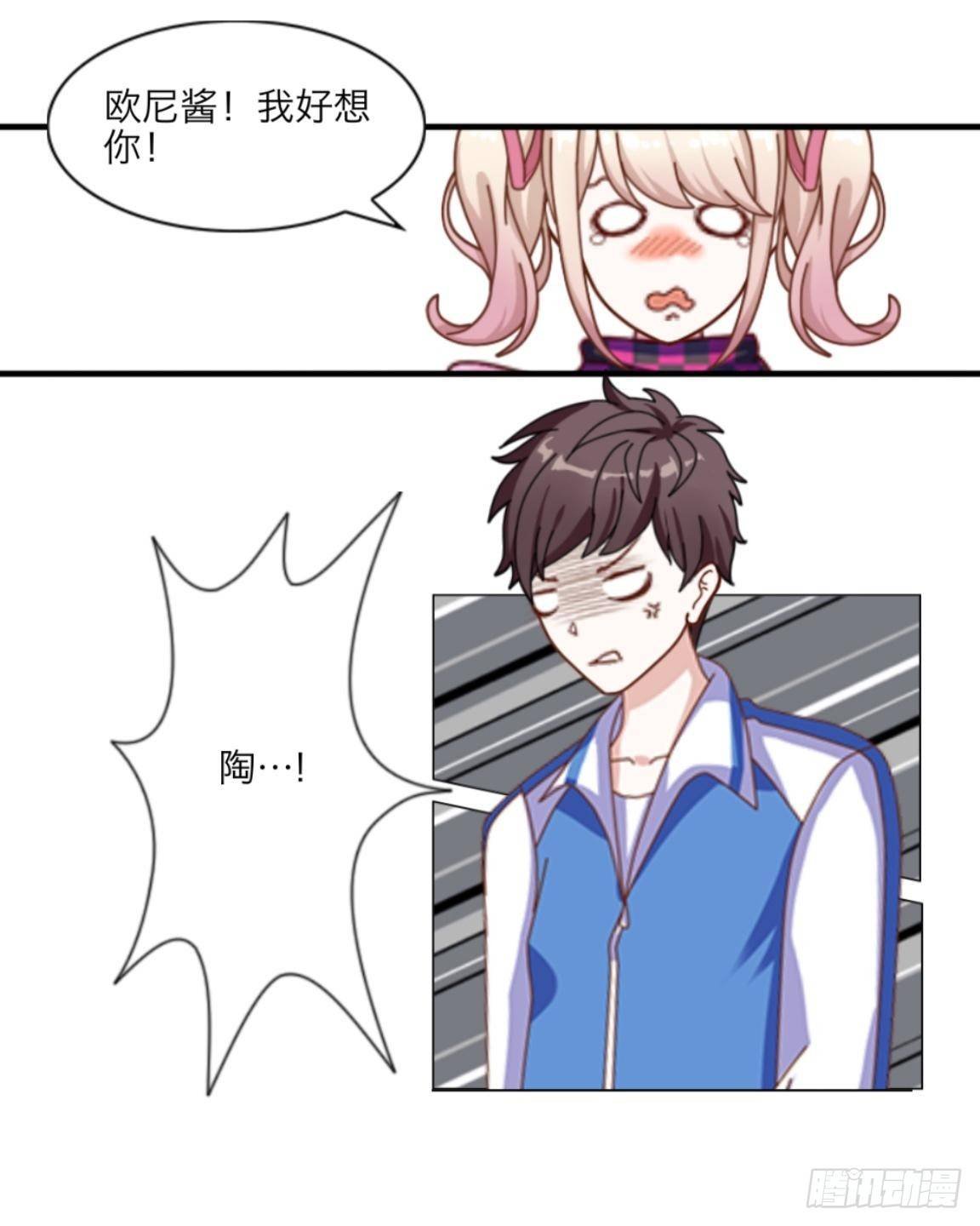 第六章 我的妹妹是小学生