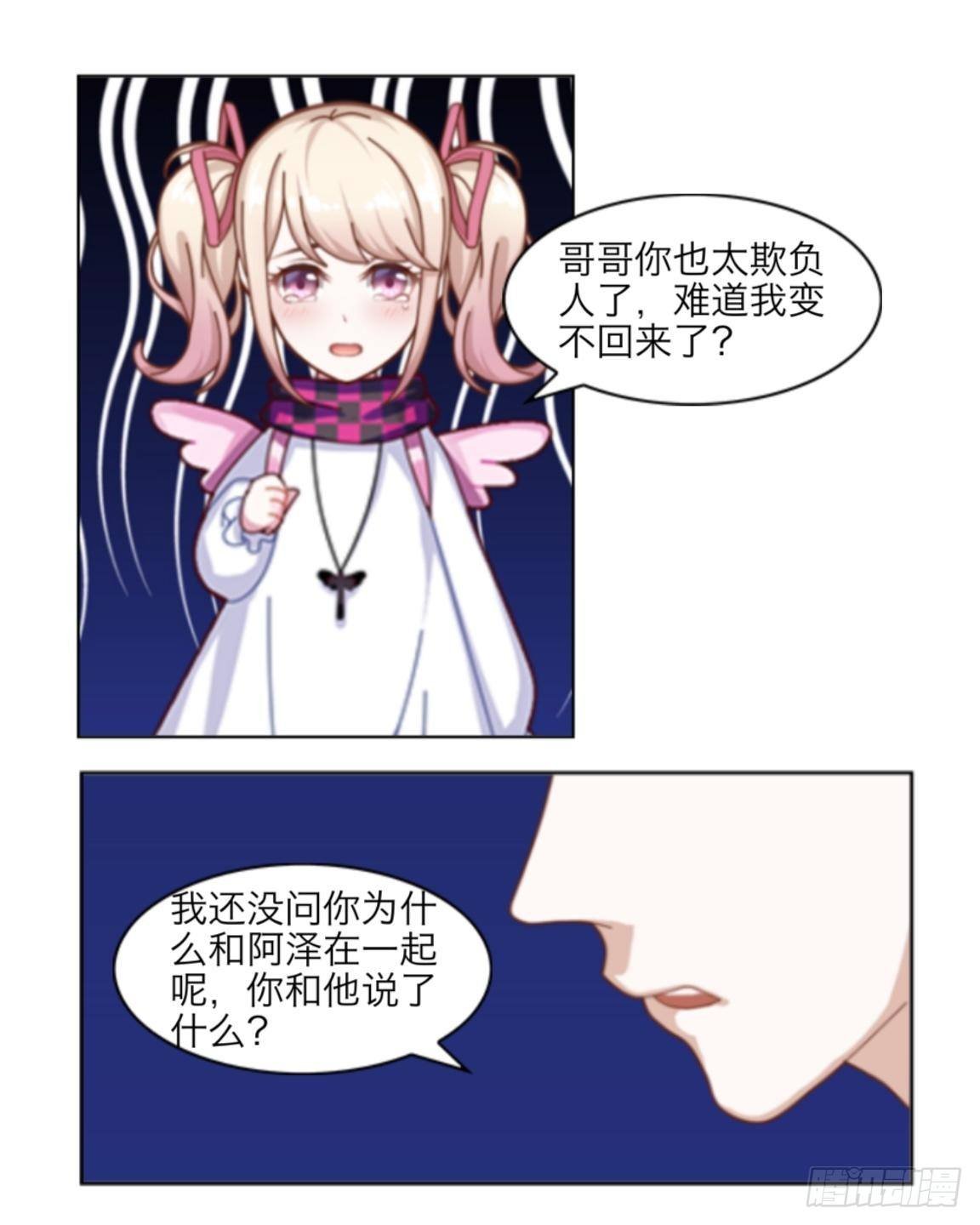 第六章 我的妹妹是小学生