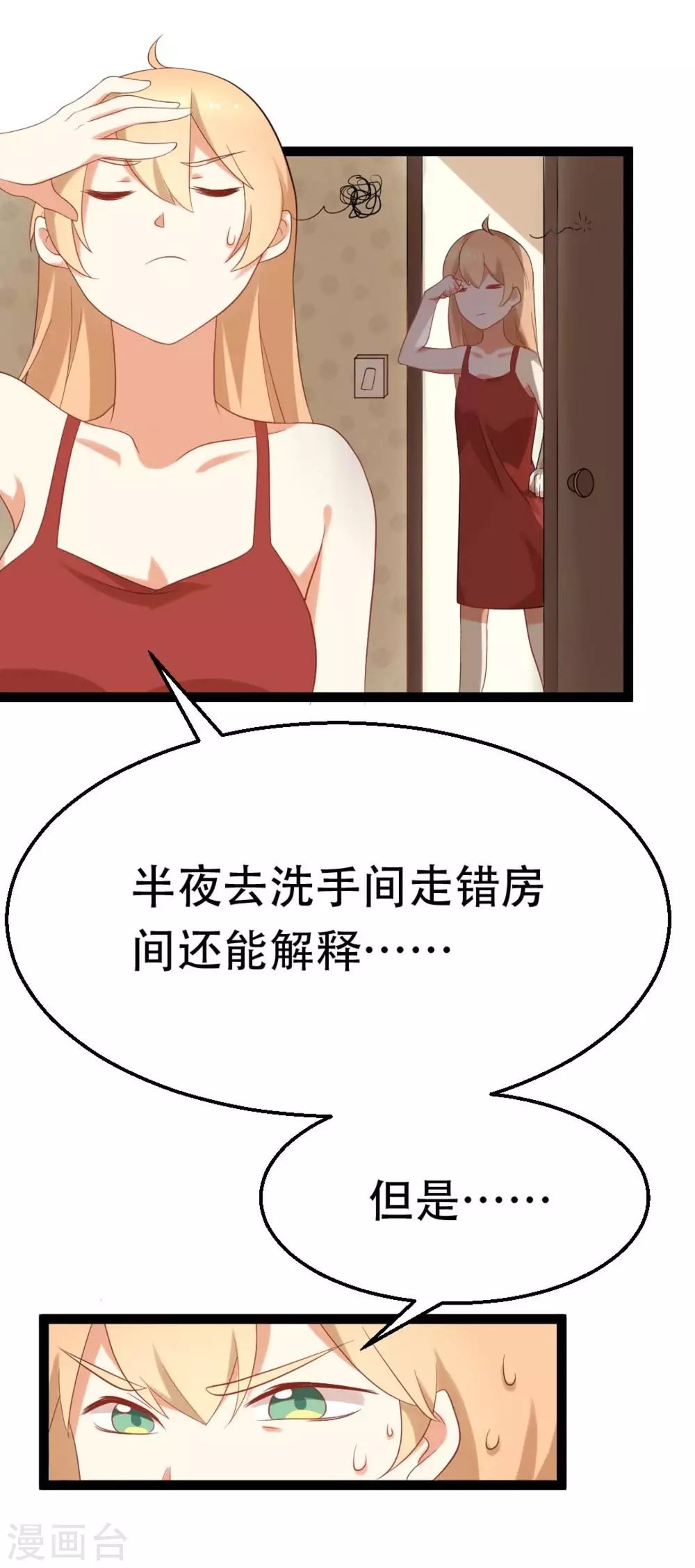 第34话