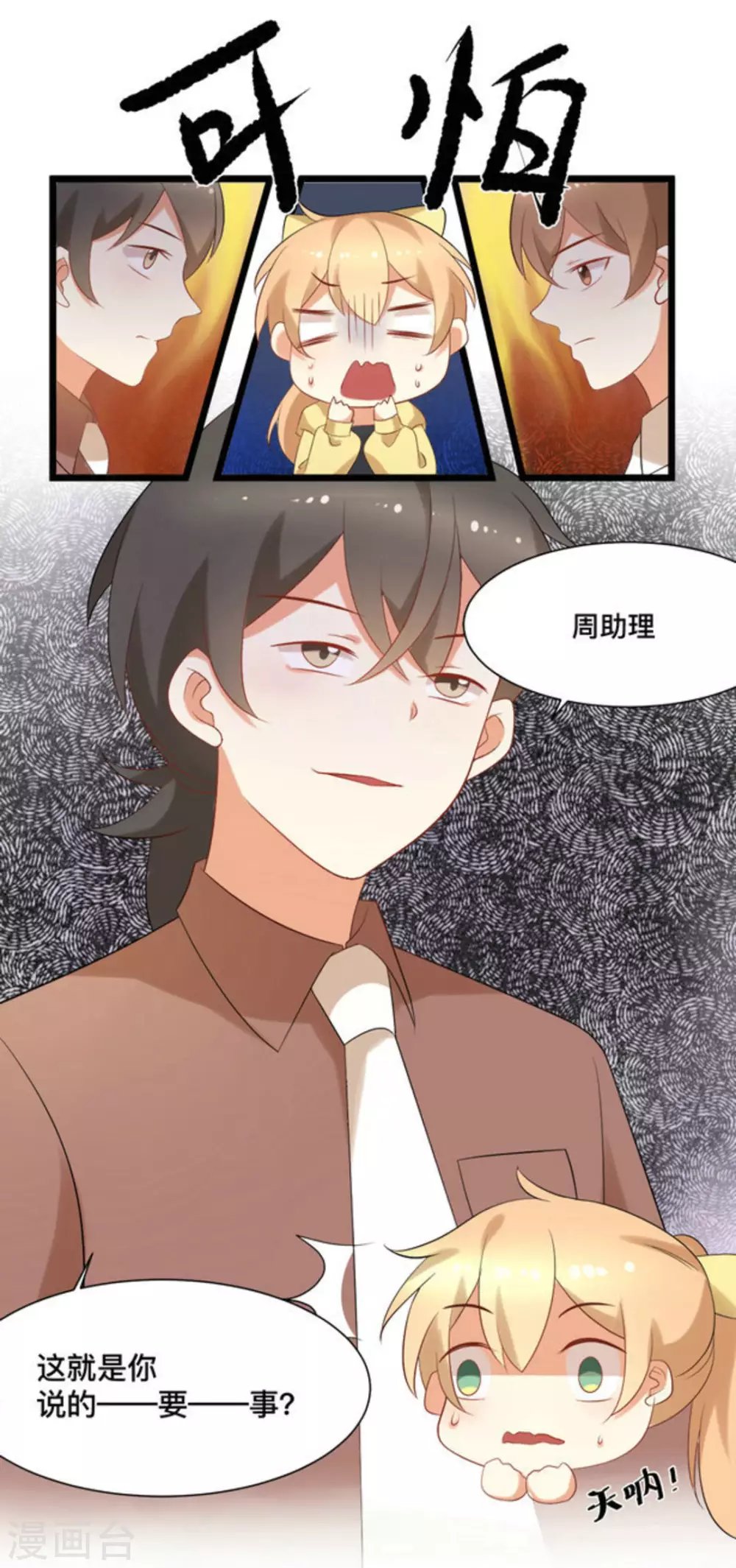 第45话