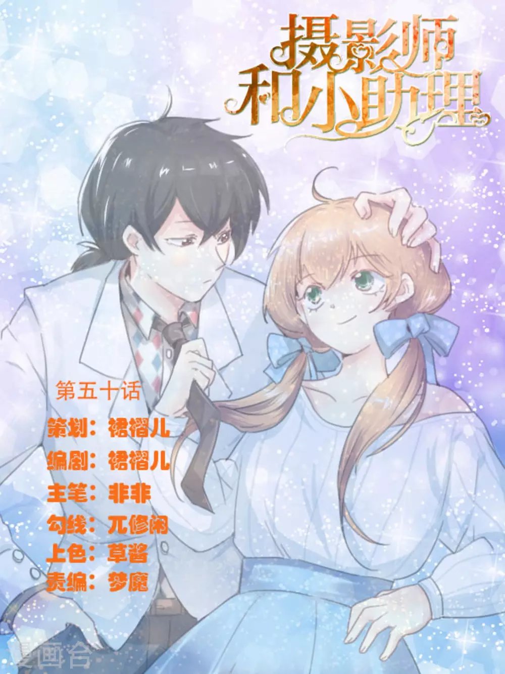 第50话