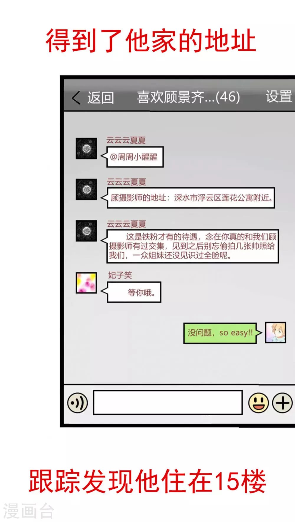 第59话