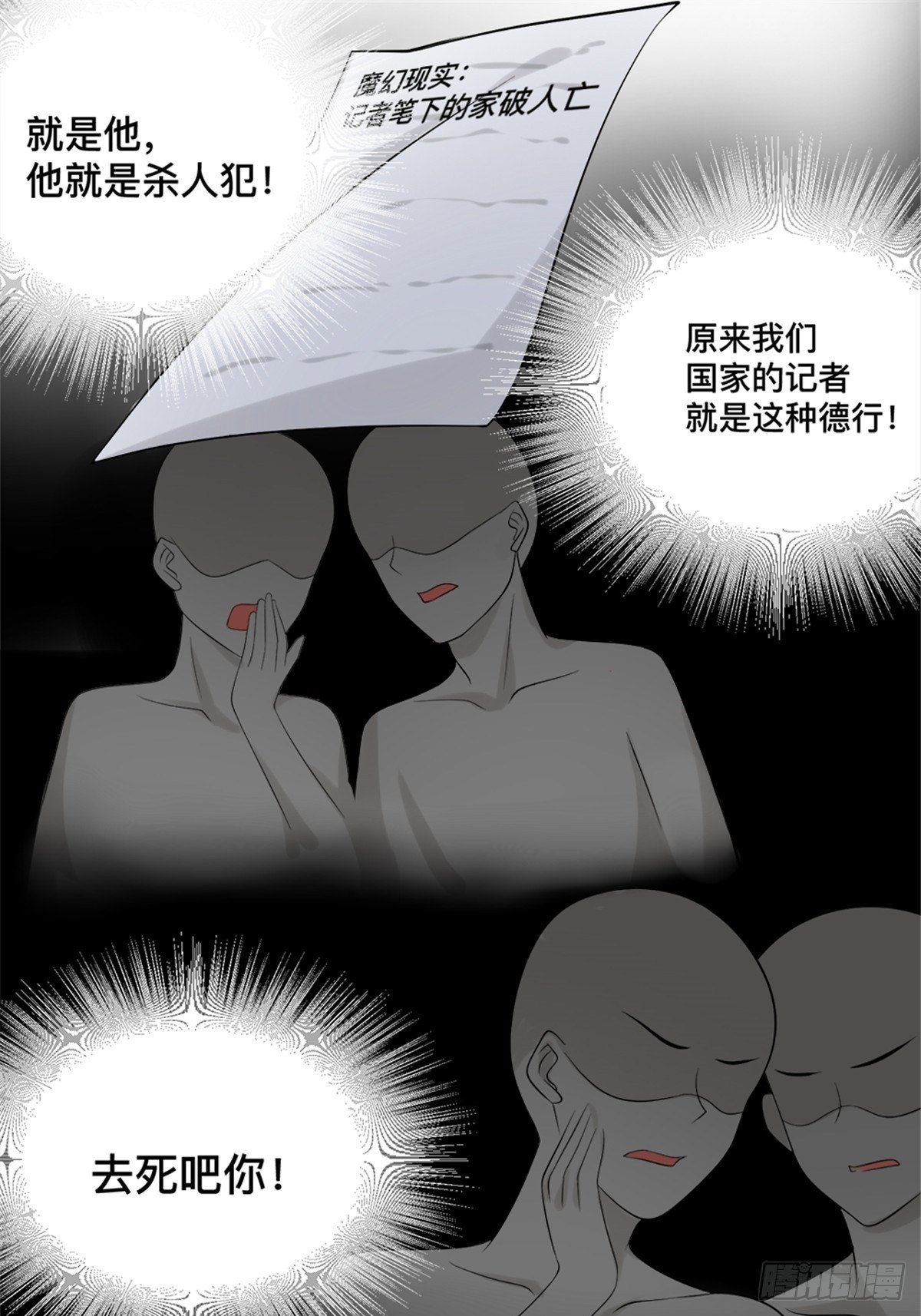 第六十六话