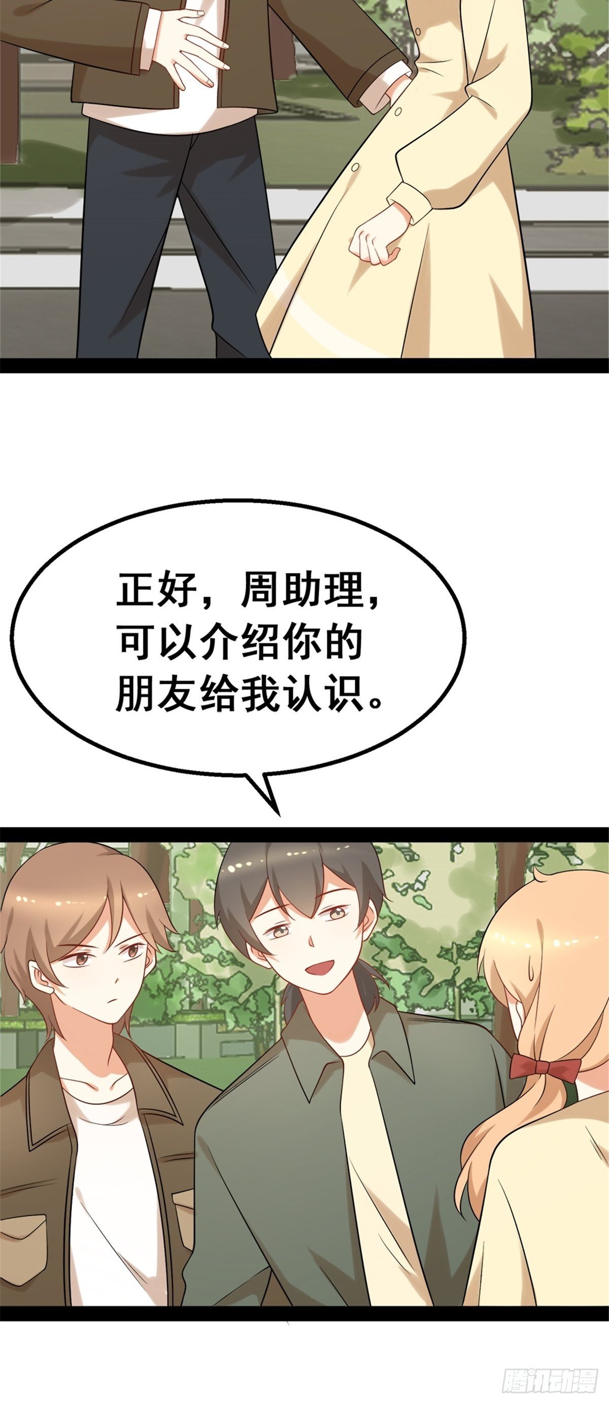 第六十七话