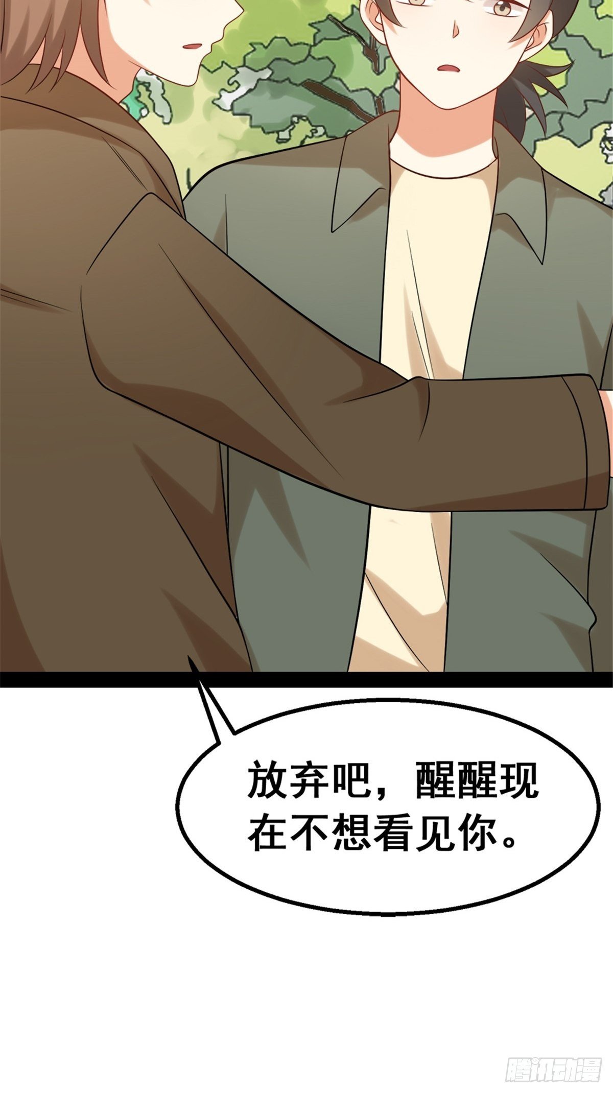 第六十七话