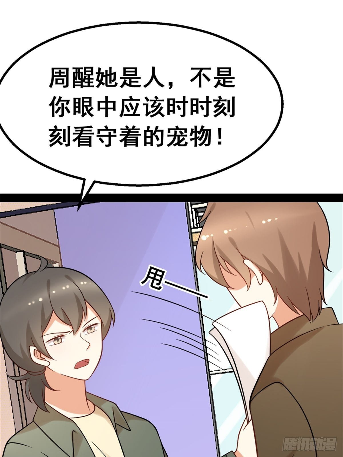 第六十八话