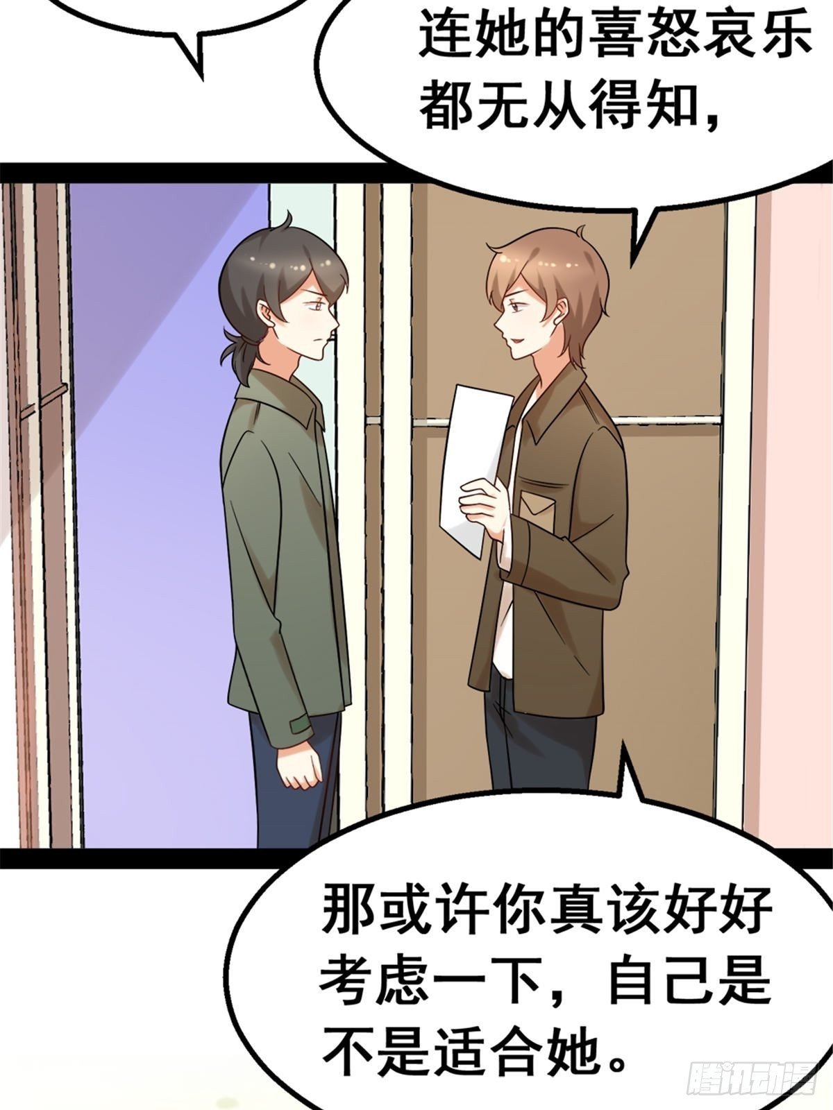 第六十八话