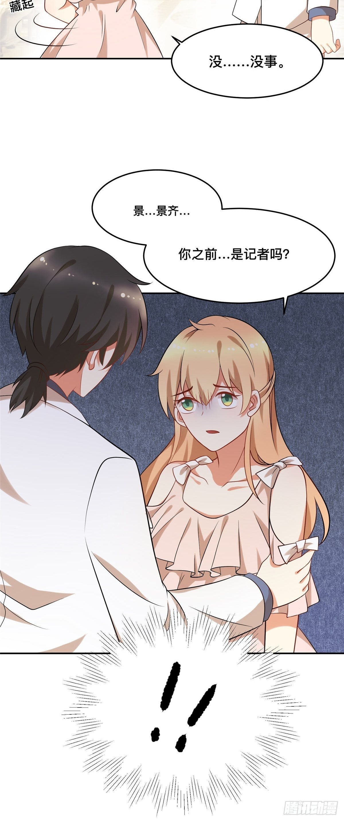 第六十九话