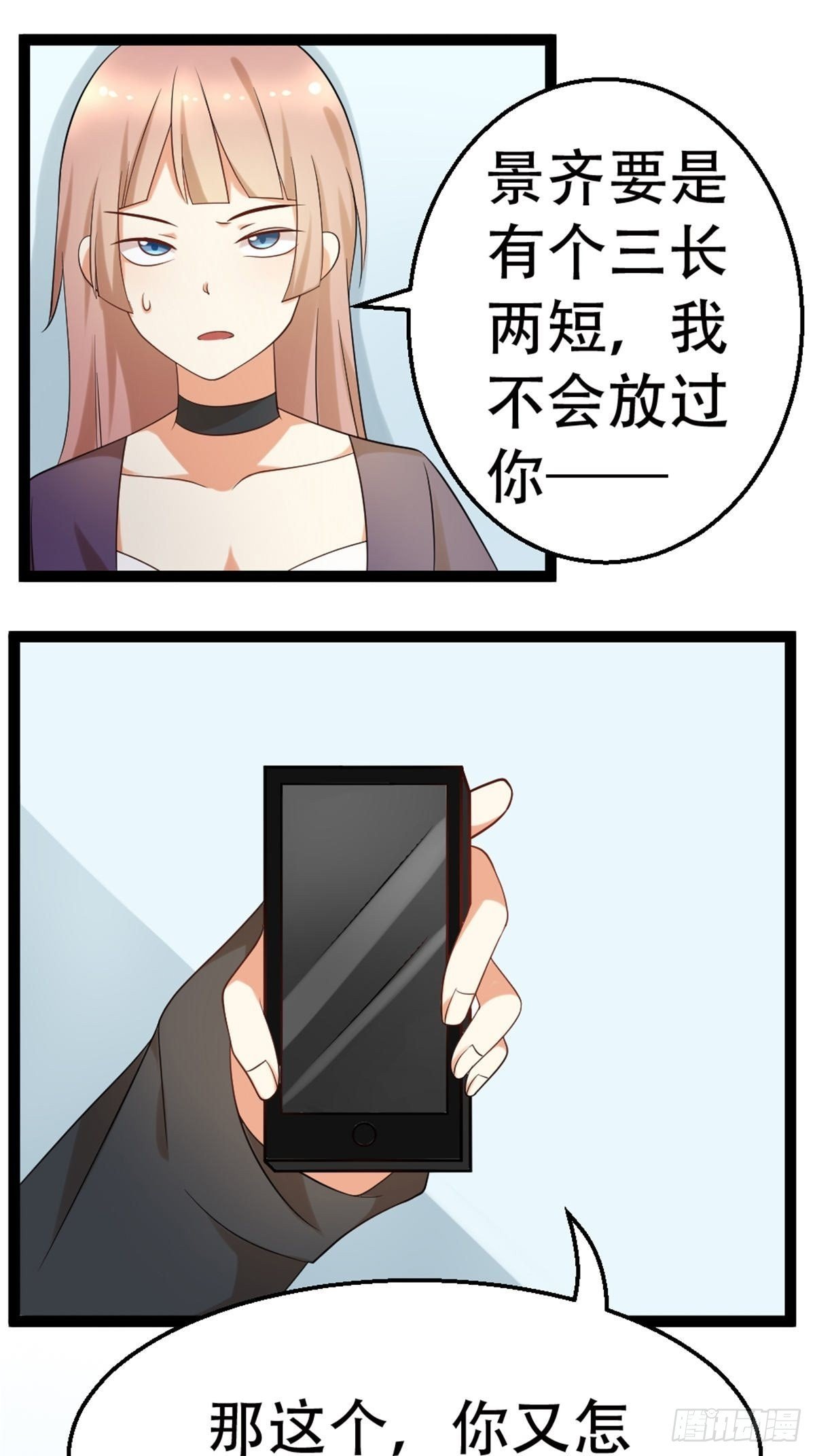 第七十话
