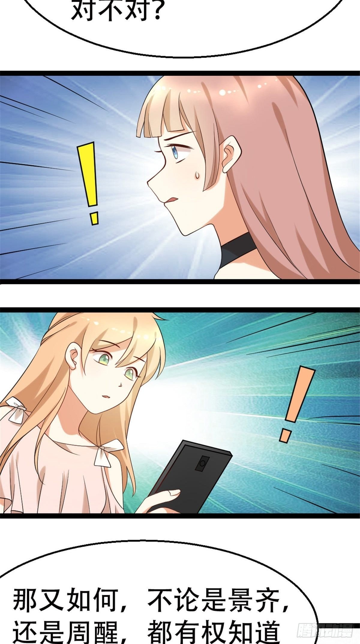 第七十话