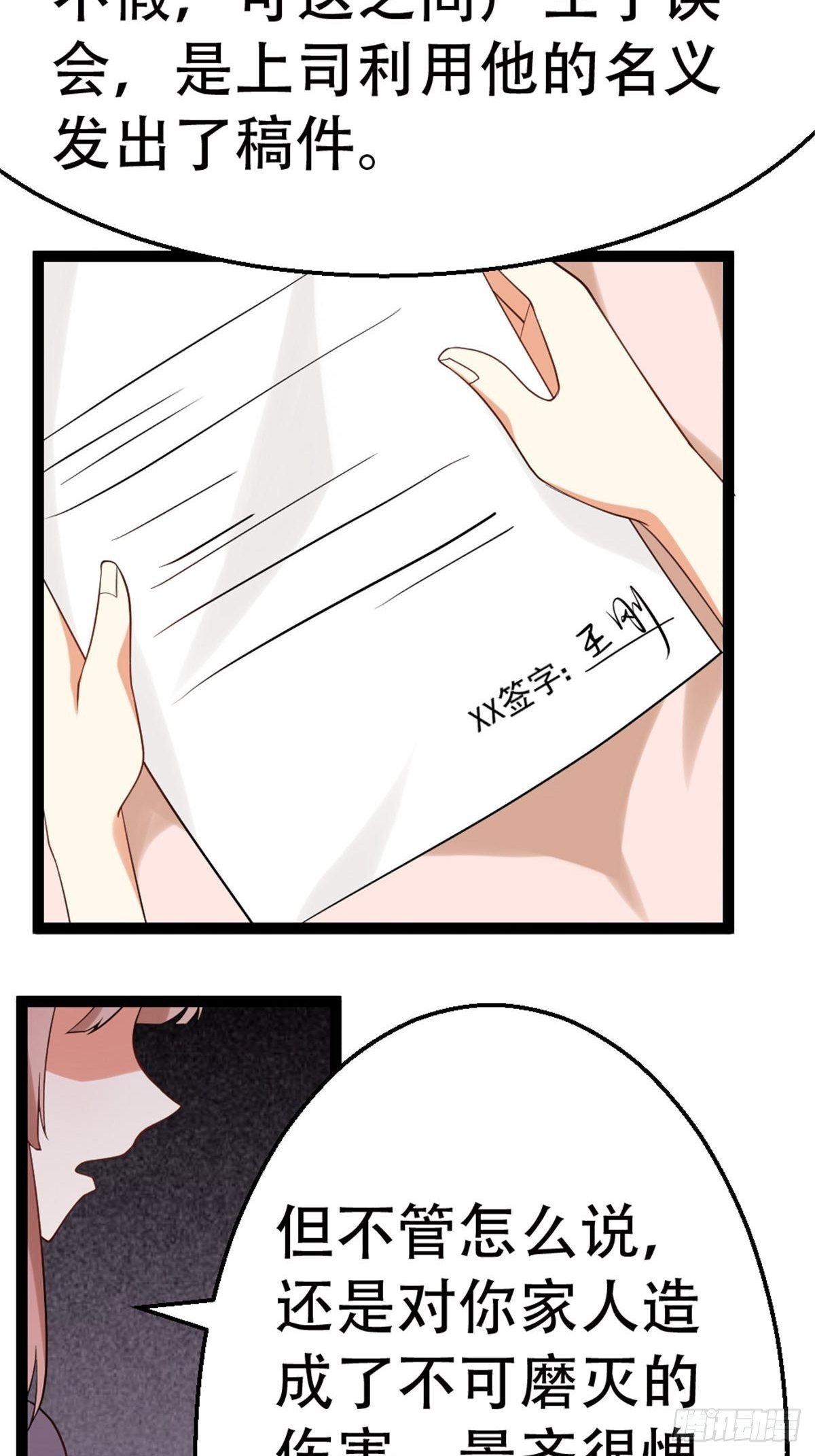 第七十话