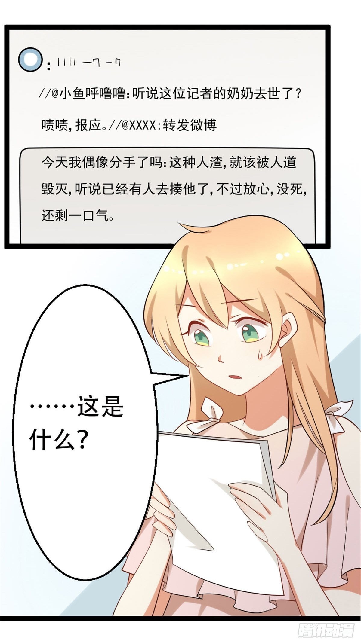 第七十话