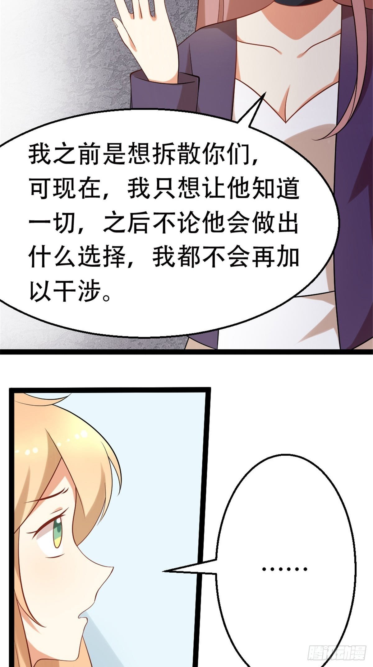 第七十话