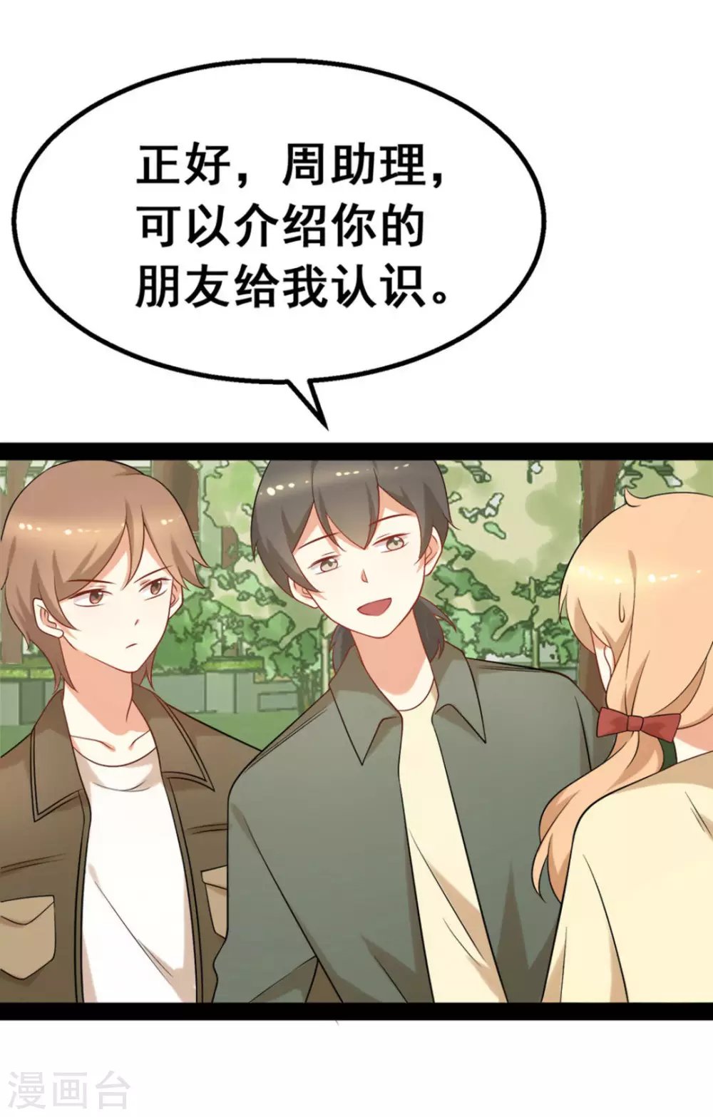第67话