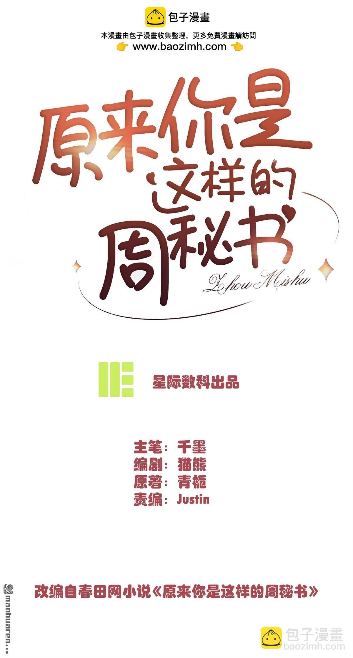 第17回 突如其来的麻烦