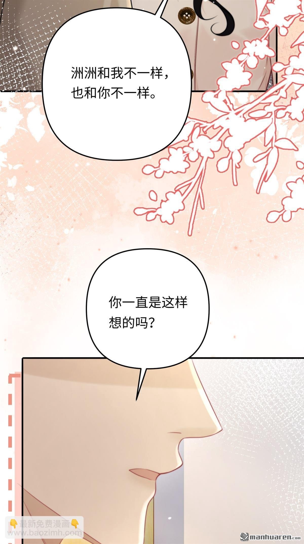 第17回 突如其来的麻烦