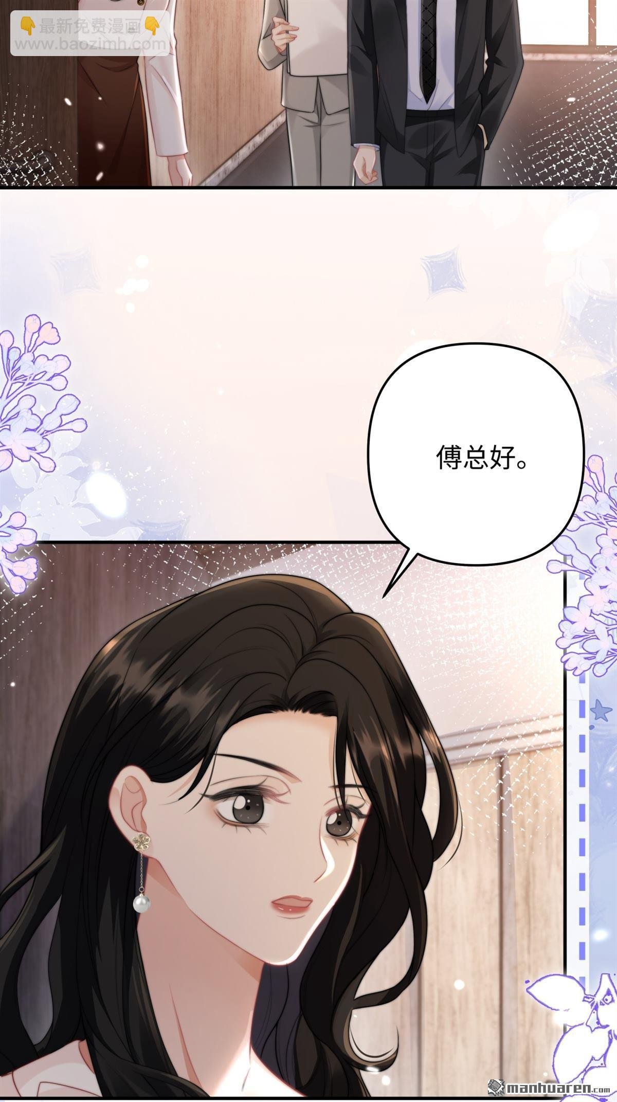 第17回 突如其来的麻烦