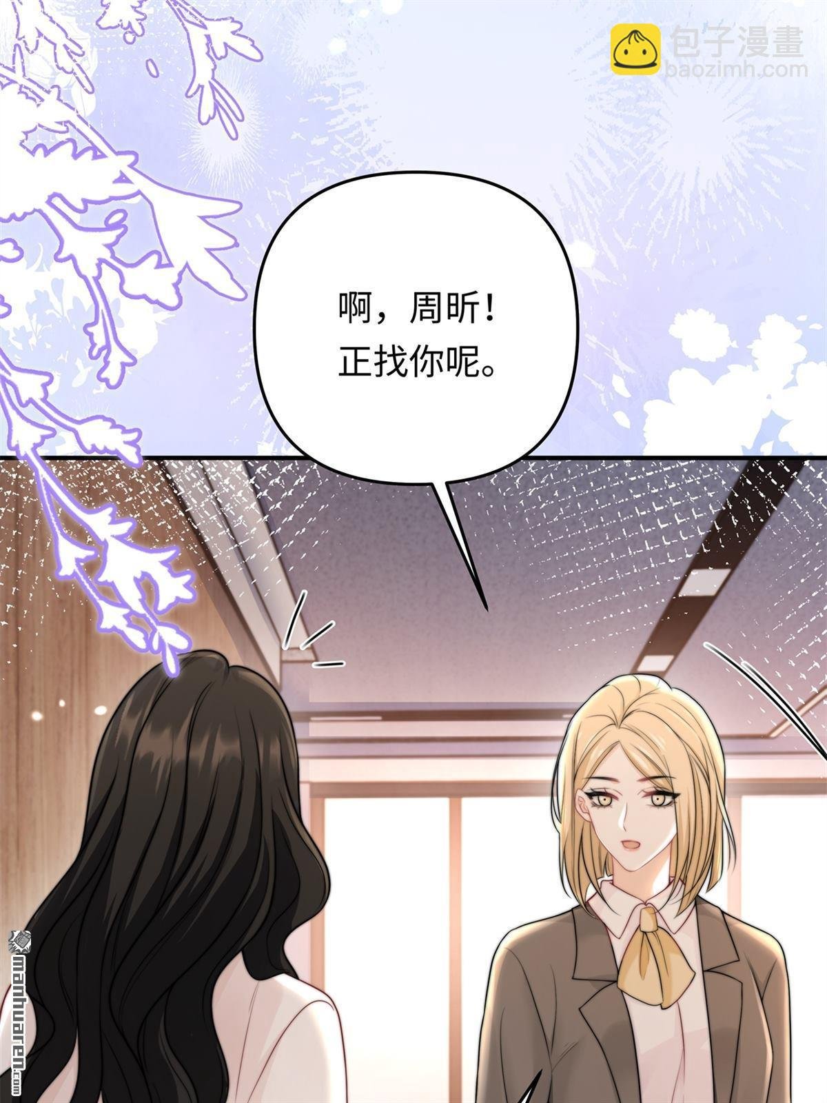 第17回 突如其来的麻烦