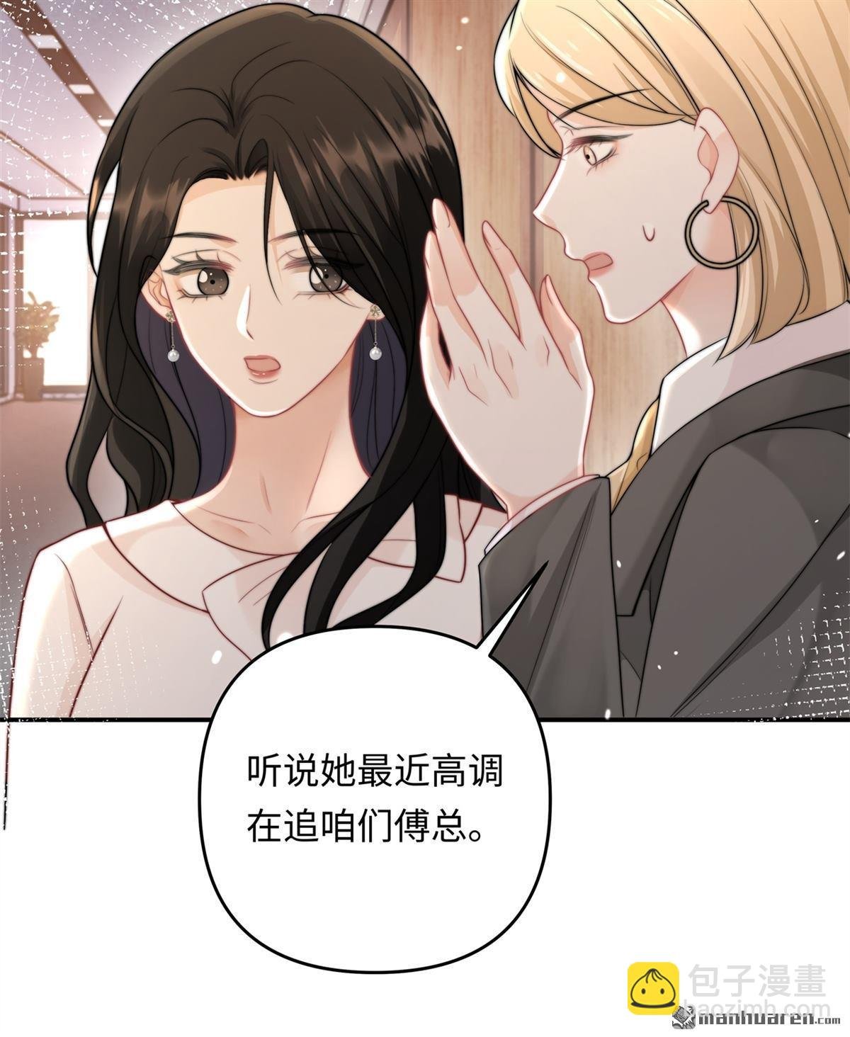 第17回 突如其来的麻烦