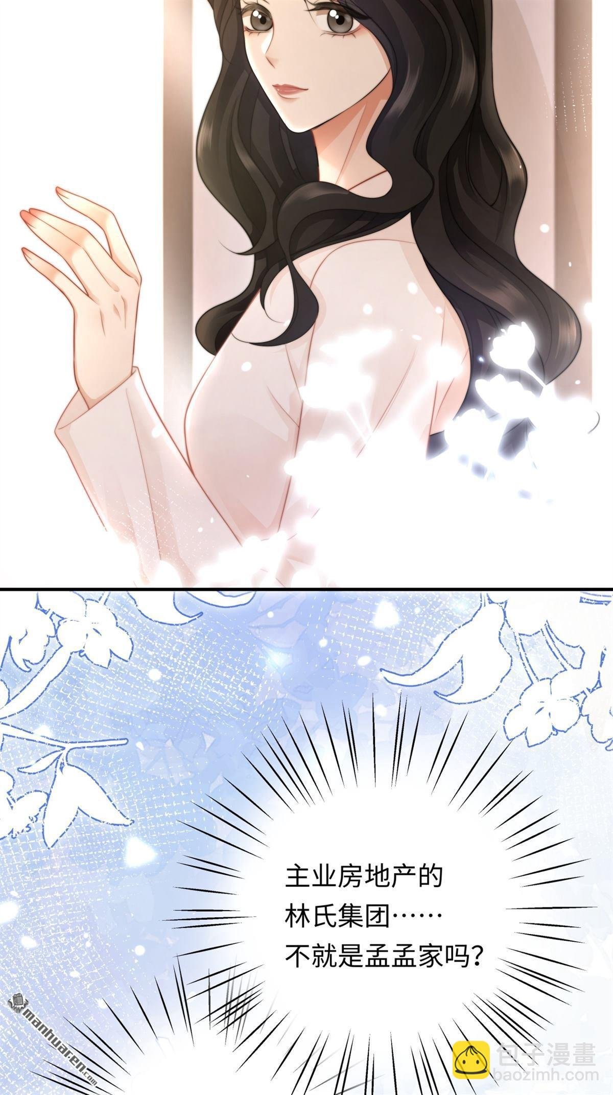 第17回 突如其来的麻烦