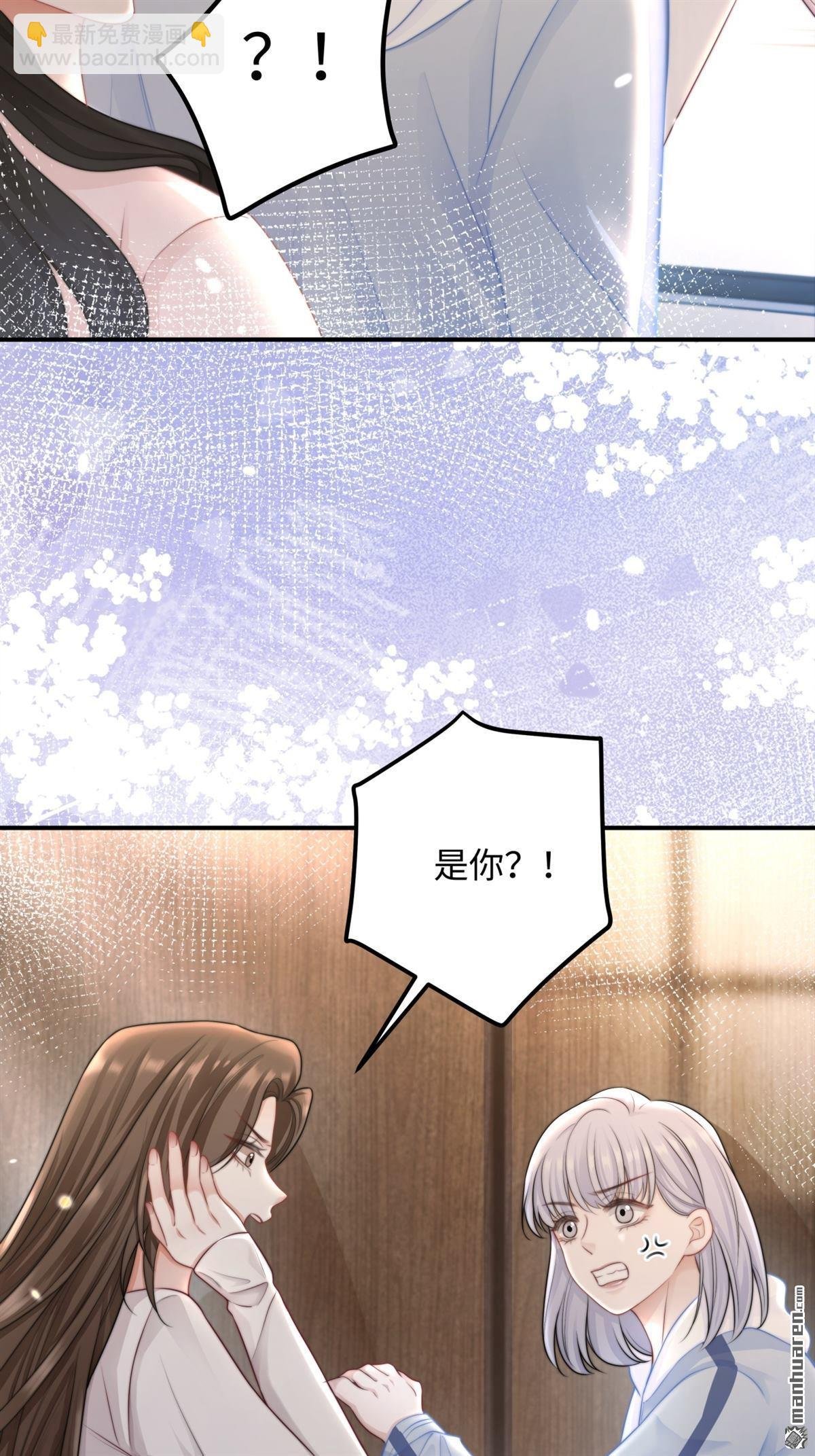 第17回 突如其来的麻烦
