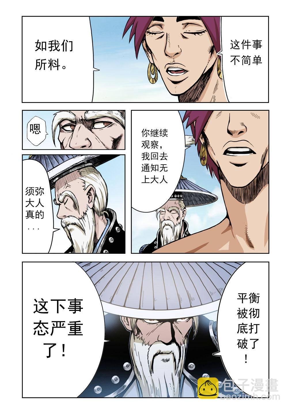 序章