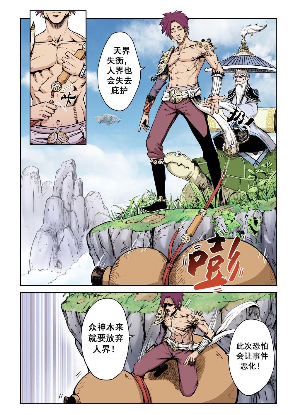 序章